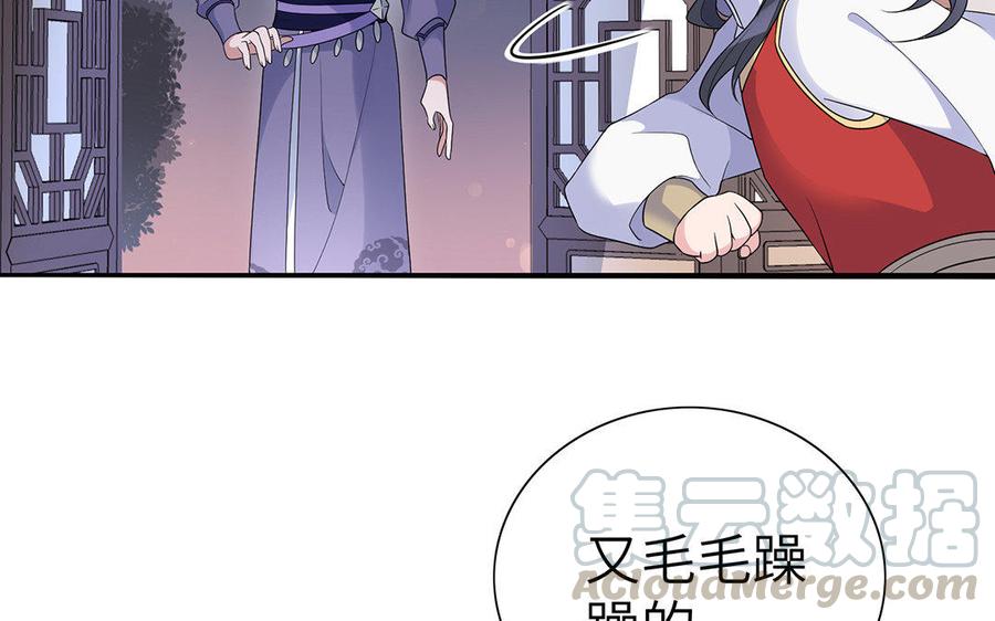 朕的皇后有问题韩漫全集-第16话 幻境里的过去无删减无遮挡章节图片 
