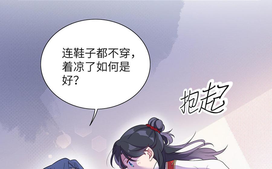 朕的皇后有问题韩漫全集-第16话 幻境里的过去无删减无遮挡章节图片 