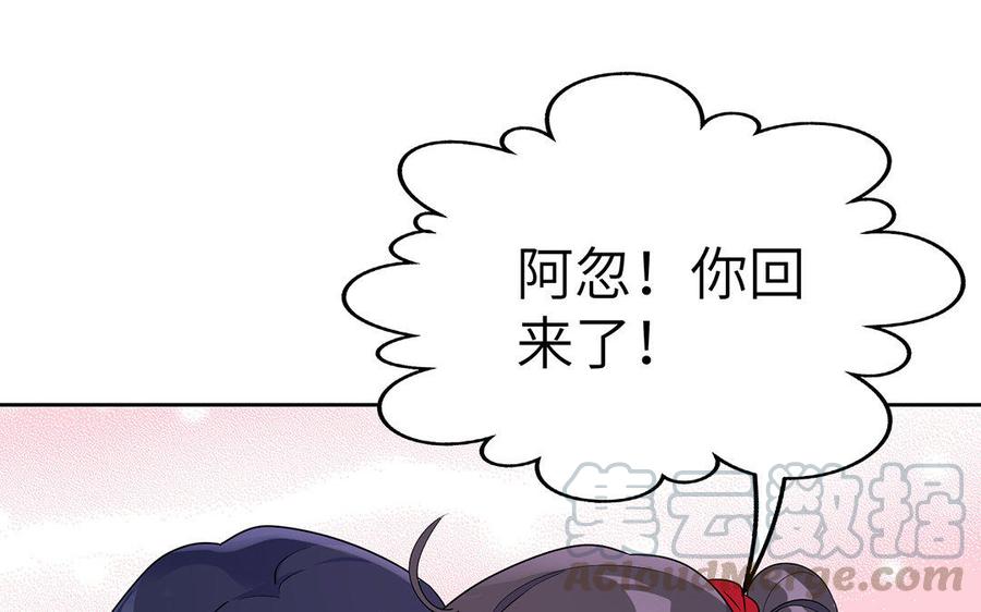 朕的皇后有问题韩漫全集-第16话 幻境里的过去无删减无遮挡章节图片 