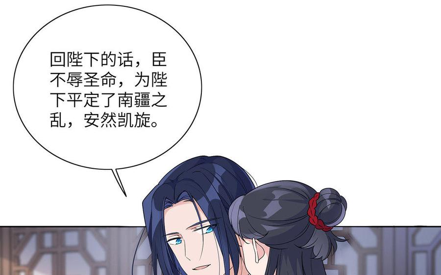 朕的皇后有问题韩漫全集-第16话 幻境里的过去无删减无遮挡章节图片 