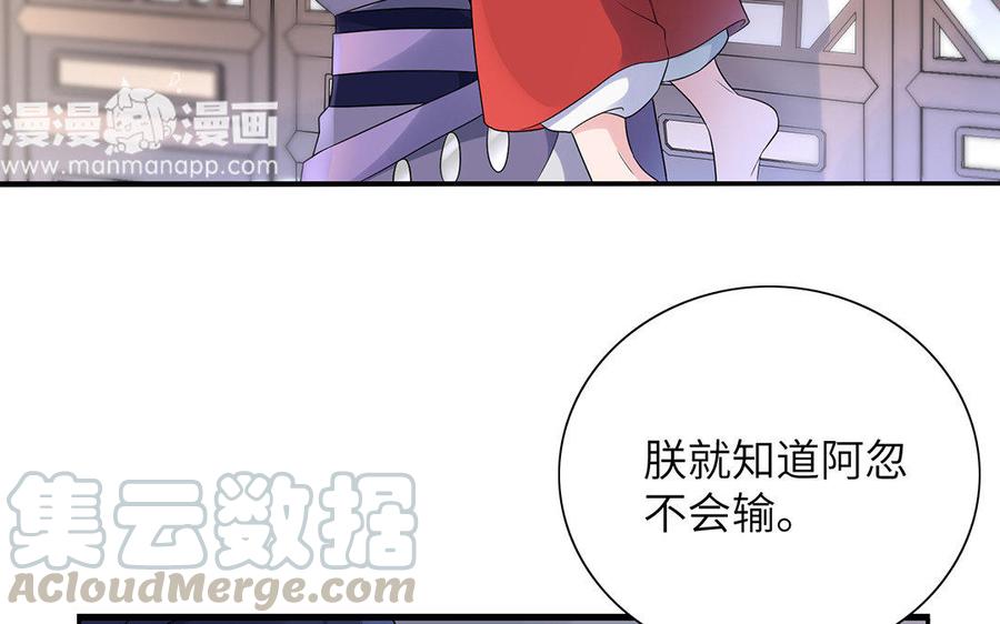 朕的皇后有问题韩漫全集-第16话 幻境里的过去无删减无遮挡章节图片 