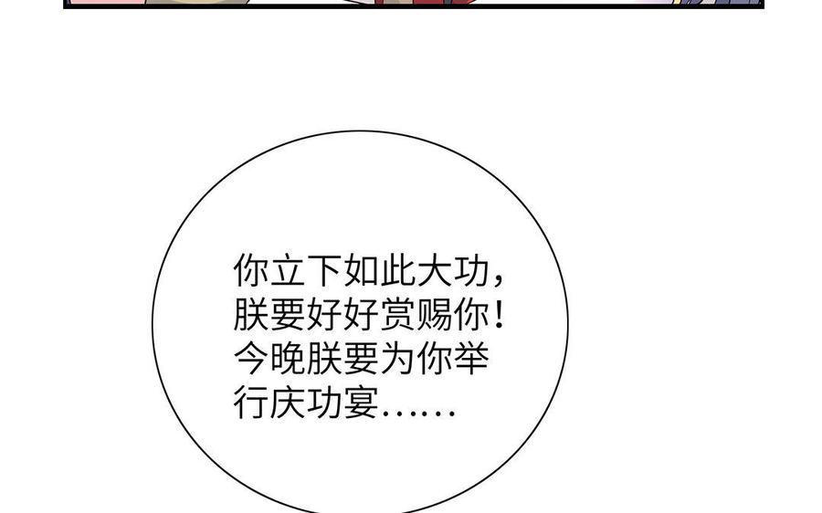 朕的皇后有问题韩漫全集-第16话 幻境里的过去无删减无遮挡章节图片 