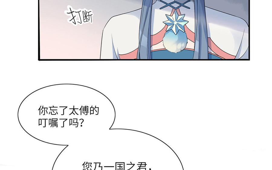 朕的皇后有问题韩漫全集-第16话 幻境里的过去无删减无遮挡章节图片 