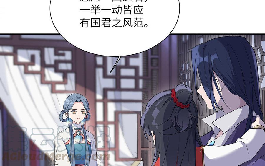 朕的皇后有问题韩漫全集-第16话 幻境里的过去无删减无遮挡章节图片 