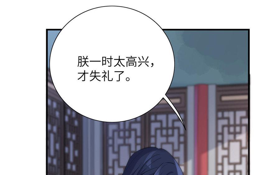 朕的皇后有问题韩漫全集-第16话 幻境里的过去无删减无遮挡章节图片 