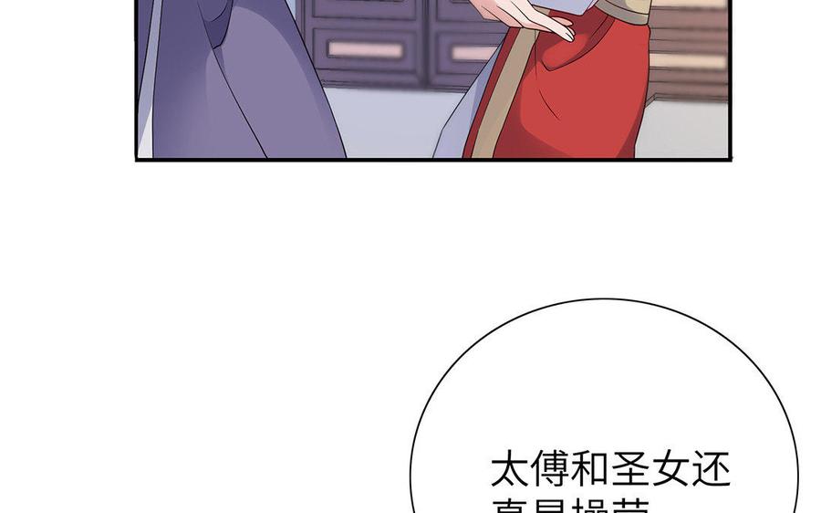 朕的皇后有问题韩漫全集-第16话 幻境里的过去无删减无遮挡章节图片 