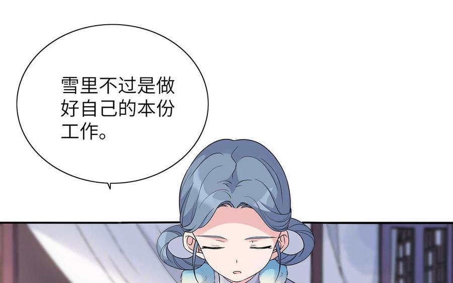 朕的皇后有问题韩漫全集-第16话 幻境里的过去无删减无遮挡章节图片 