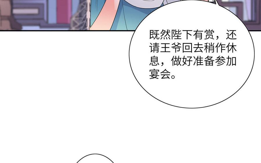 朕的皇后有问题韩漫全集-第16话 幻境里的过去无删减无遮挡章节图片 