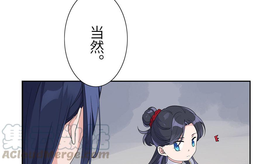 朕的皇后有问题韩漫全集-第16话 幻境里的过去无删减无遮挡章节图片 