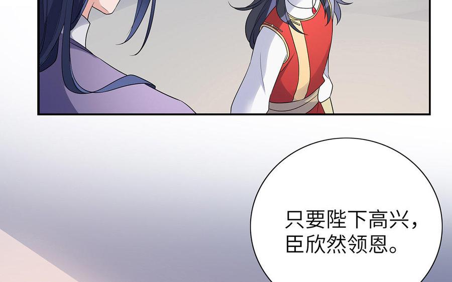 朕的皇后有问题韩漫全集-第16话 幻境里的过去无删减无遮挡章节图片 