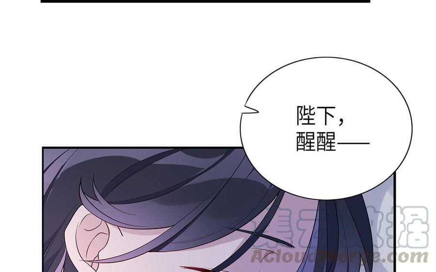 朕的皇后有问题韩漫全集-第16话 幻境里的过去无删减无遮挡章节图片 