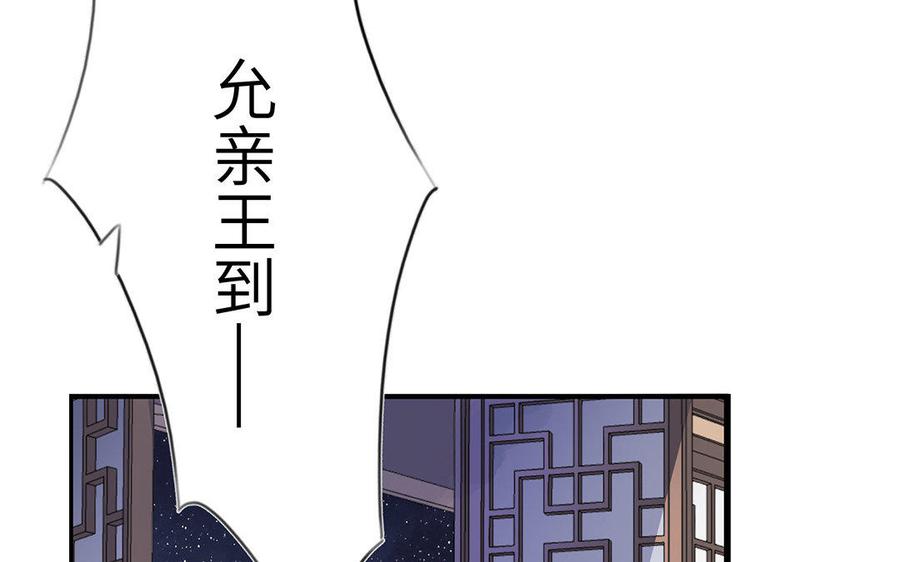 朕的皇后有问题韩漫全集-第16话 幻境里的过去无删减无遮挡章节图片 