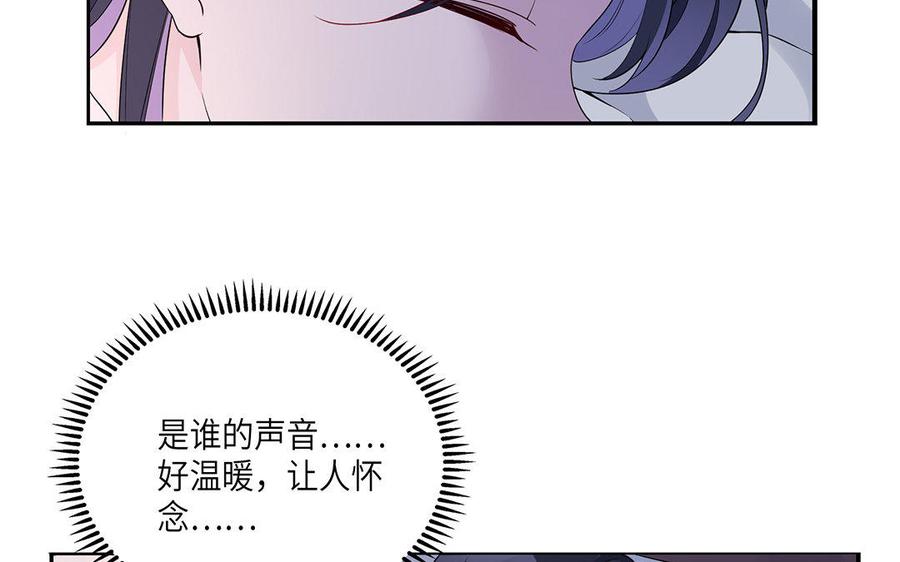 朕的皇后有问题韩漫全集-第16话 幻境里的过去无删减无遮挡章节图片 