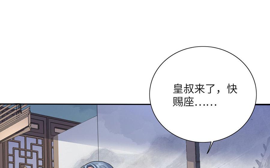 朕的皇后有问题韩漫全集-第16话 幻境里的过去无删减无遮挡章节图片 
