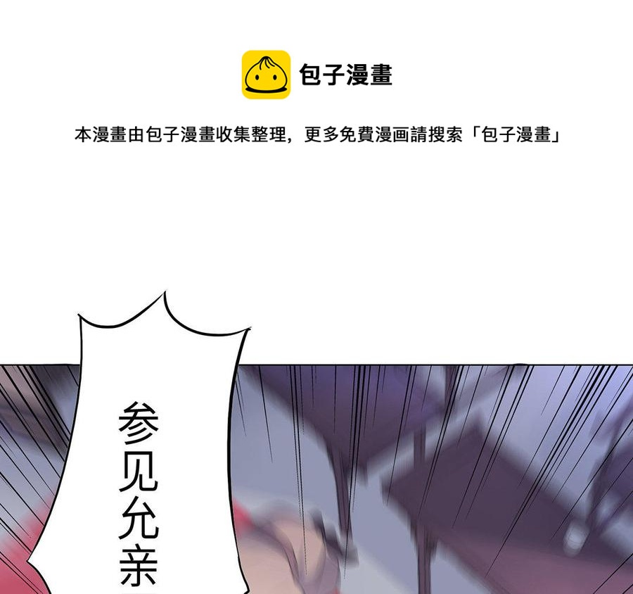 朕的皇后有问题韩漫全集-第16话 幻境里的过去无删减无遮挡章节图片 