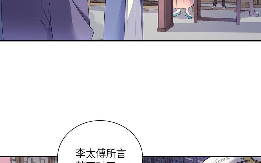 朕的皇后有问题韩漫全集-第16话 幻境里的过去无删减无遮挡章节图片 