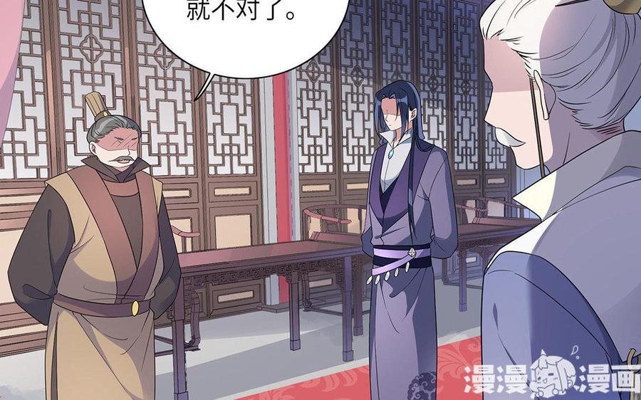 朕的皇后有问题韩漫全集-第16话 幻境里的过去无删减无遮挡章节图片 