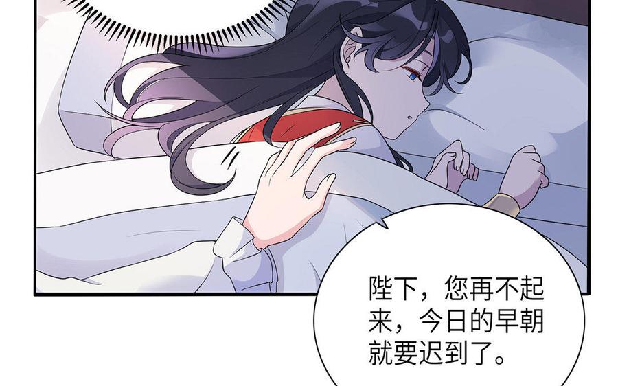 朕的皇后有问题韩漫全集-第16话 幻境里的过去无删减无遮挡章节图片 
