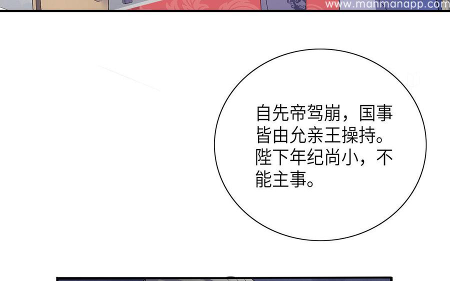 朕的皇后有问题韩漫全集-第16话 幻境里的过去无删减无遮挡章节图片 
