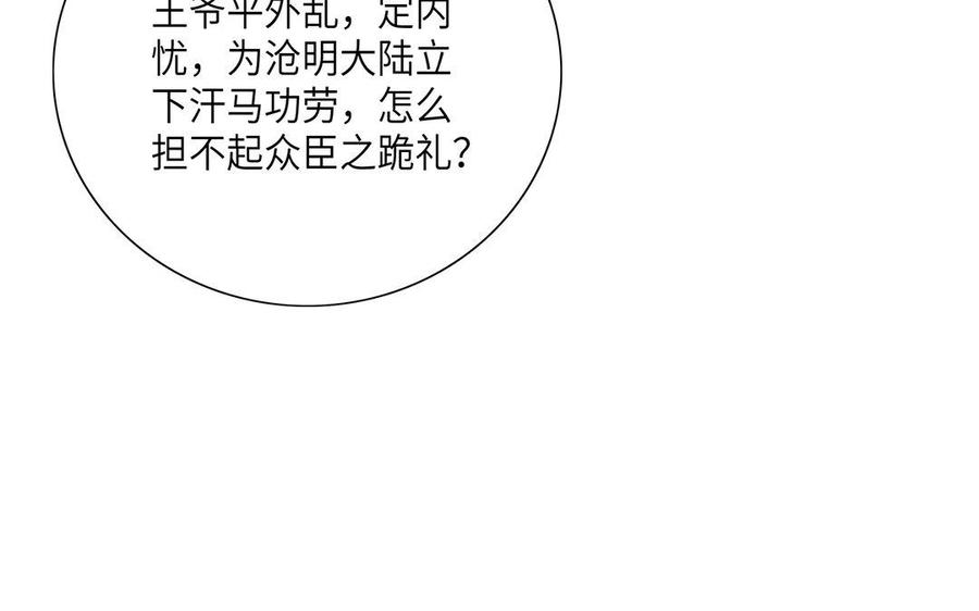 朕的皇后有问题韩漫全集-第16话 幻境里的过去无删减无遮挡章节图片 