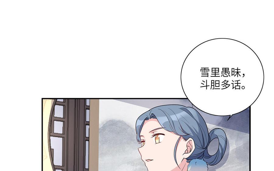 朕的皇后有问题韩漫全集-第16话 幻境里的过去无删减无遮挡章节图片 