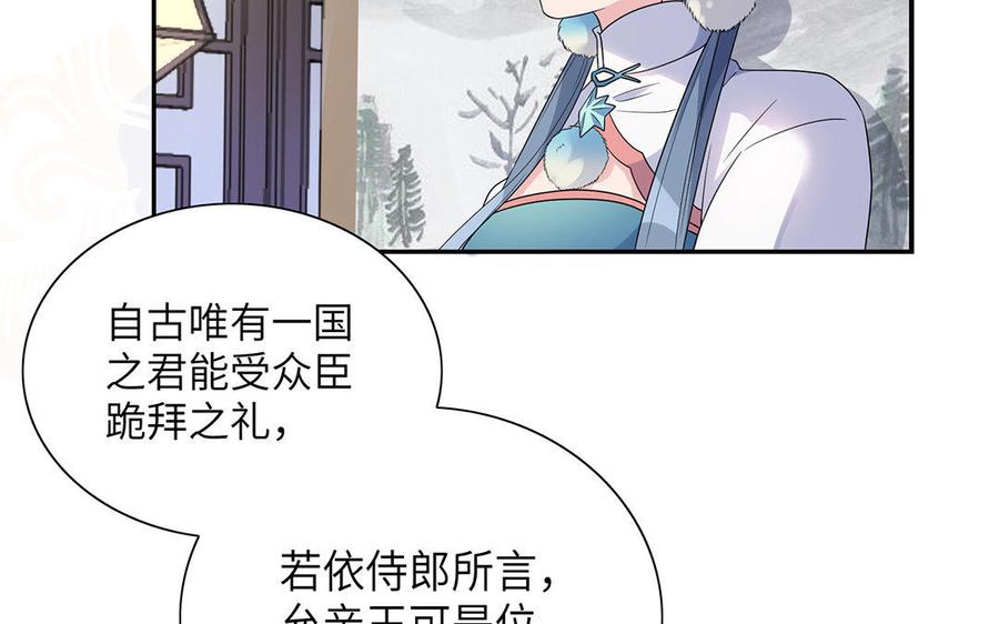 朕的皇后有问题韩漫全集-第16话 幻境里的过去无删减无遮挡章节图片 