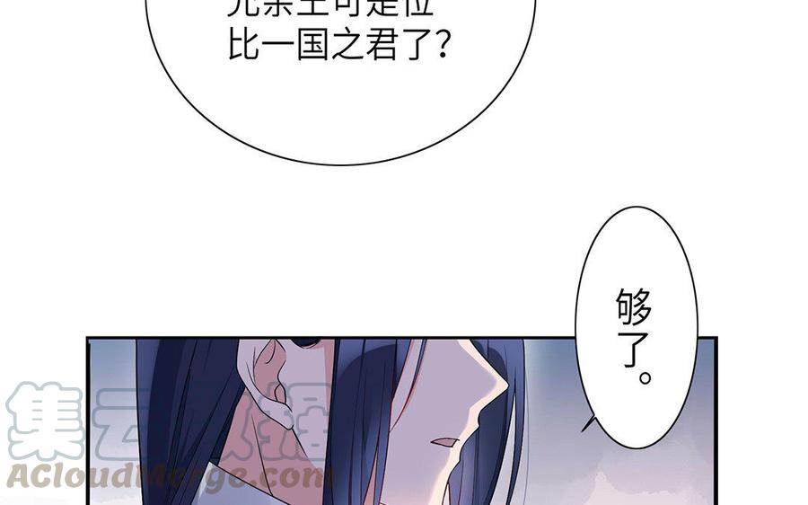 朕的皇后有问题韩漫全集-第16话 幻境里的过去无删减无遮挡章节图片 