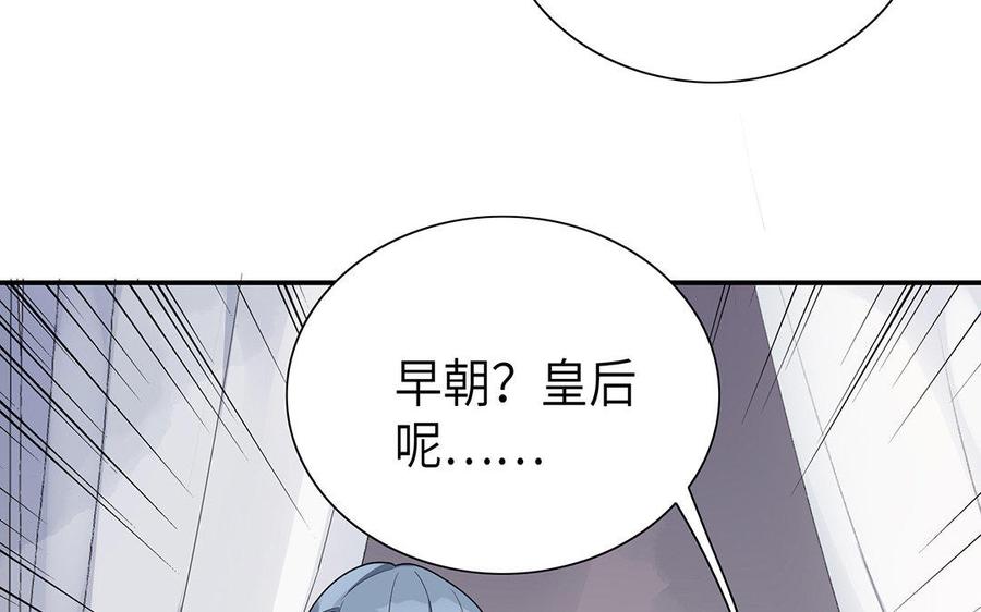 朕的皇后有问题韩漫全集-第16话 幻境里的过去无删减无遮挡章节图片 