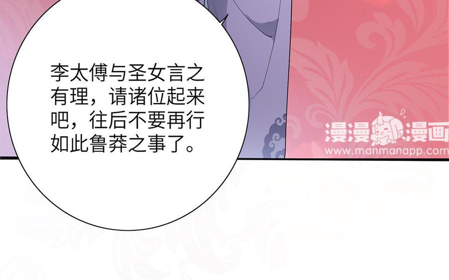 朕的皇后有问题韩漫全集-第16话 幻境里的过去无删减无遮挡章节图片 
