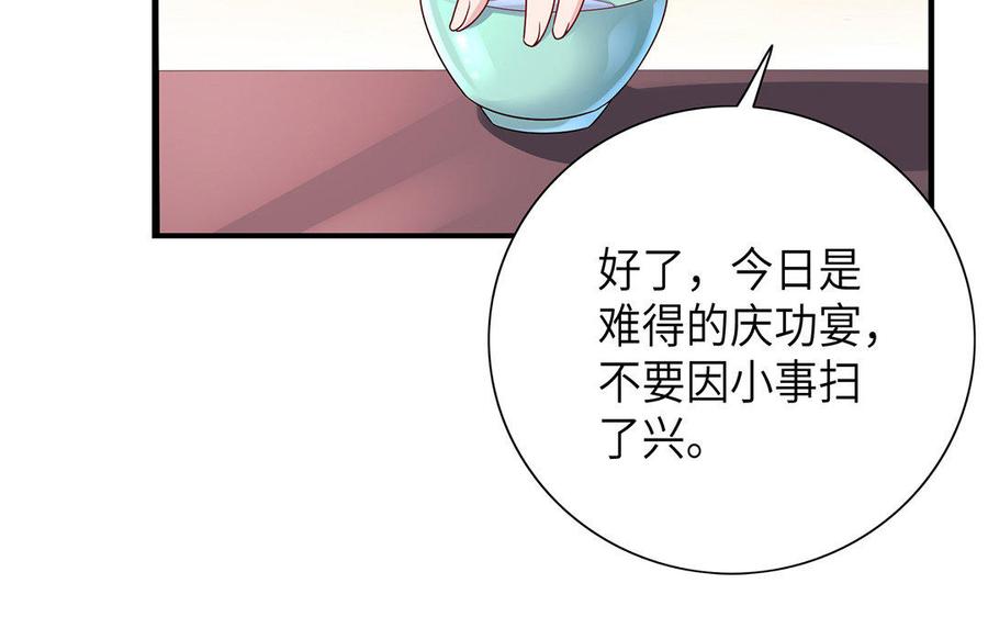 朕的皇后有问题韩漫全集-第16话 幻境里的过去无删减无遮挡章节图片 