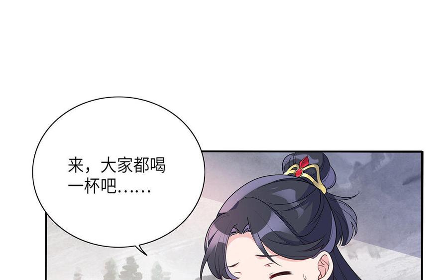 朕的皇后有问题韩漫全集-第16话 幻境里的过去无删减无遮挡章节图片 