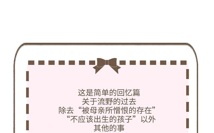 朕的皇后有问题韩漫全集-第17话 你诅咒着我死去吧无删减无遮挡章节图片 