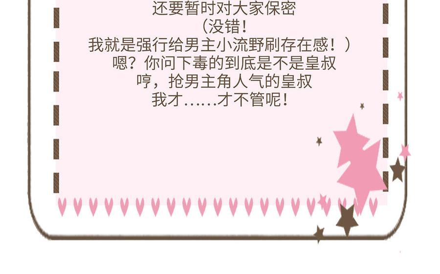 朕的皇后有问题韩漫全集-第17话 你诅咒着我死去吧无删减无遮挡章节图片 