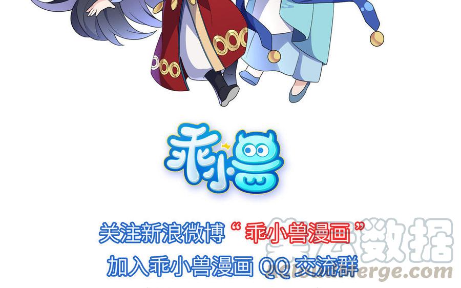 朕的皇后有问题韩漫全集-第17话 你诅咒着我死去吧无删减无遮挡章节图片 