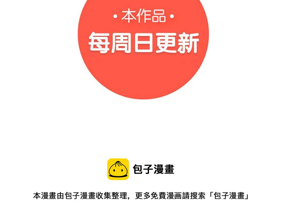 朕的皇后有问题韩漫全集-第17话 你诅咒着我死去吧无删减无遮挡章节图片 
