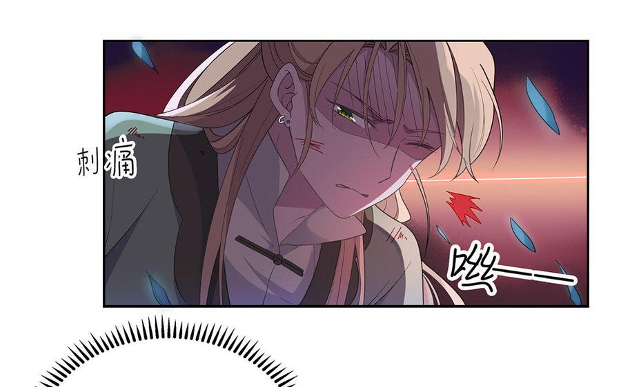 朕的皇后有问题韩漫全集-第17话 你诅咒着我死去吧无删减无遮挡章节图片 