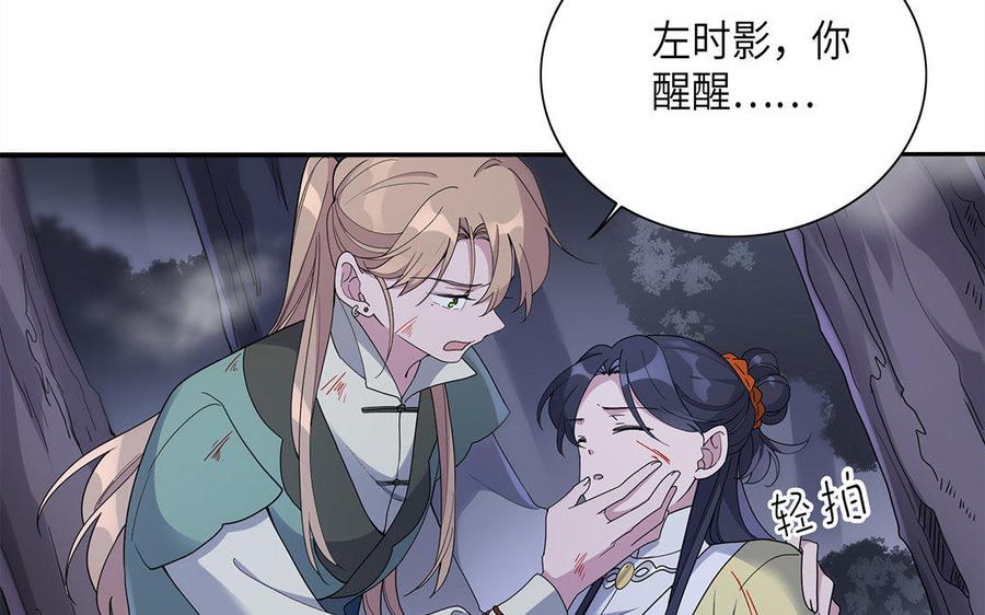 朕的皇后有问题韩漫全集-第17话 你诅咒着我死去吧无删减无遮挡章节图片 
