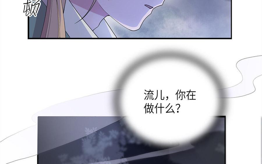 朕的皇后有问题韩漫全集-第17话 你诅咒着我死去吧无删减无遮挡章节图片 