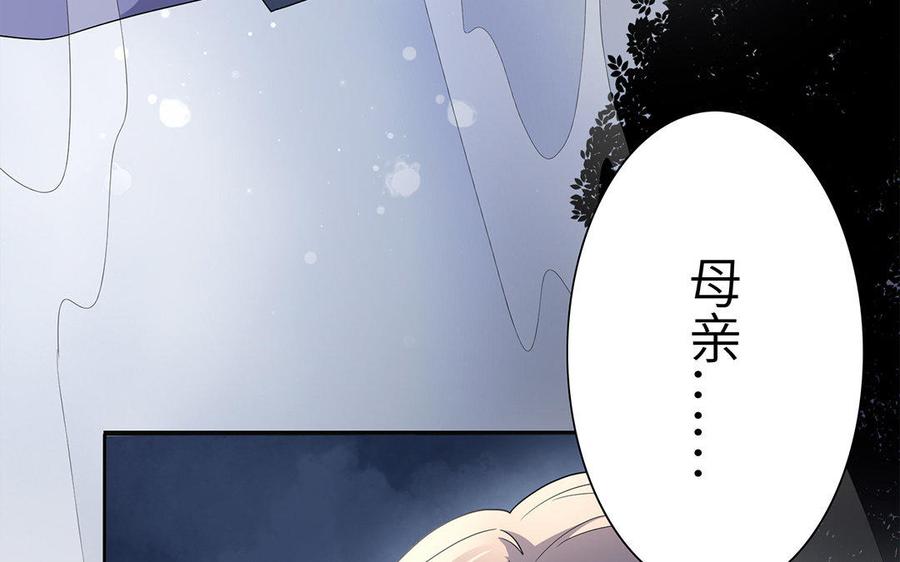 朕的皇后有问题韩漫全集-第17话 你诅咒着我死去吧无删减无遮挡章节图片 