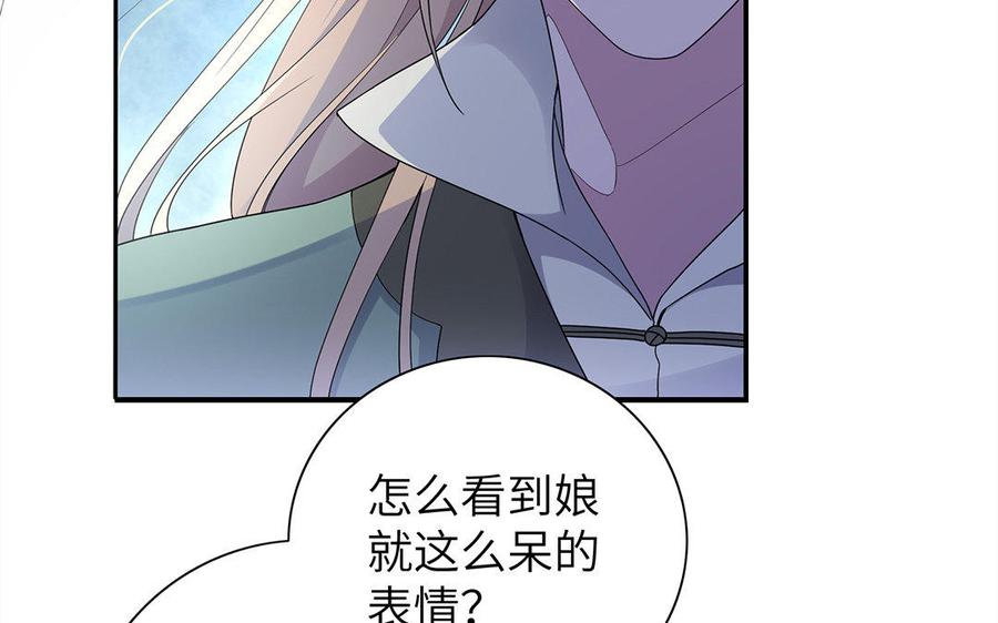 朕的皇后有问题韩漫全集-第17话 你诅咒着我死去吧无删减无遮挡章节图片 