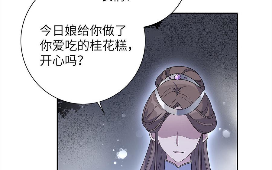 朕的皇后有问题韩漫全集-第17话 你诅咒着我死去吧无删减无遮挡章节图片 