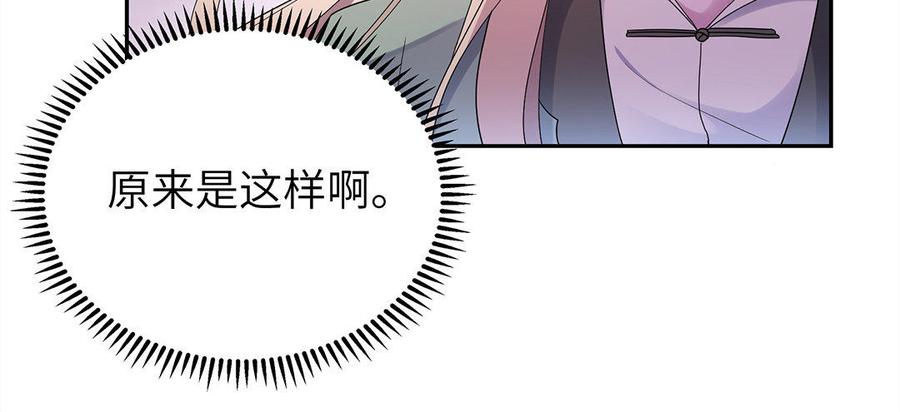 朕的皇后有问题韩漫全集-第17话 你诅咒着我死去吧无删减无遮挡章节图片 