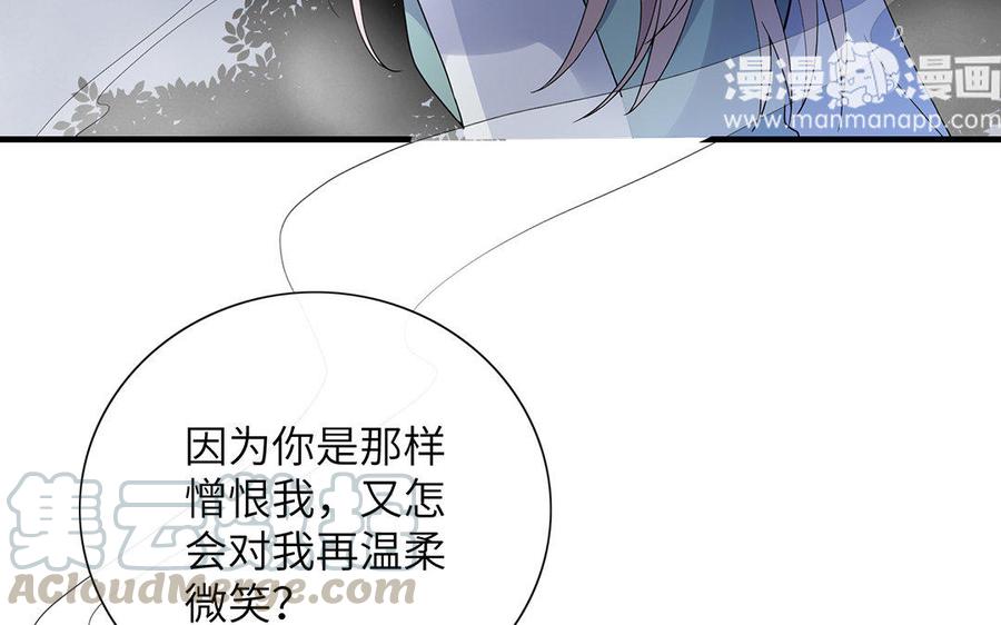 朕的皇后有问题韩漫全集-第17话 你诅咒着我死去吧无删减无遮挡章节图片 