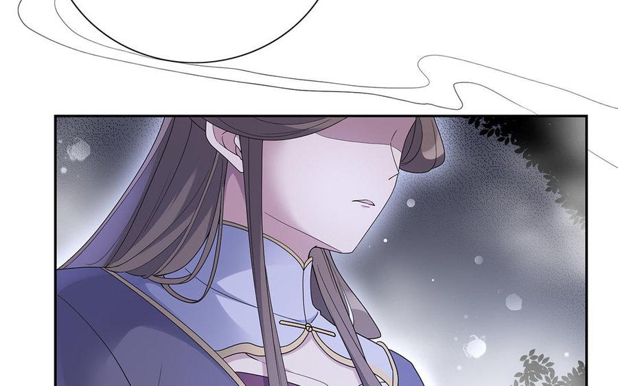 朕的皇后有问题韩漫全集-第17话 你诅咒着我死去吧无删减无遮挡章节图片 