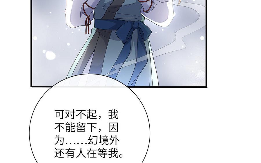 朕的皇后有问题韩漫全集-第17话 你诅咒着我死去吧无删减无遮挡章节图片 