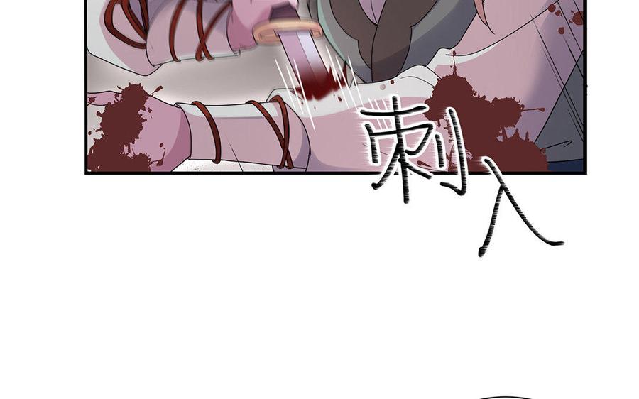 朕的皇后有问题韩漫全集-第17话 你诅咒着我死去吧无删减无遮挡章节图片 