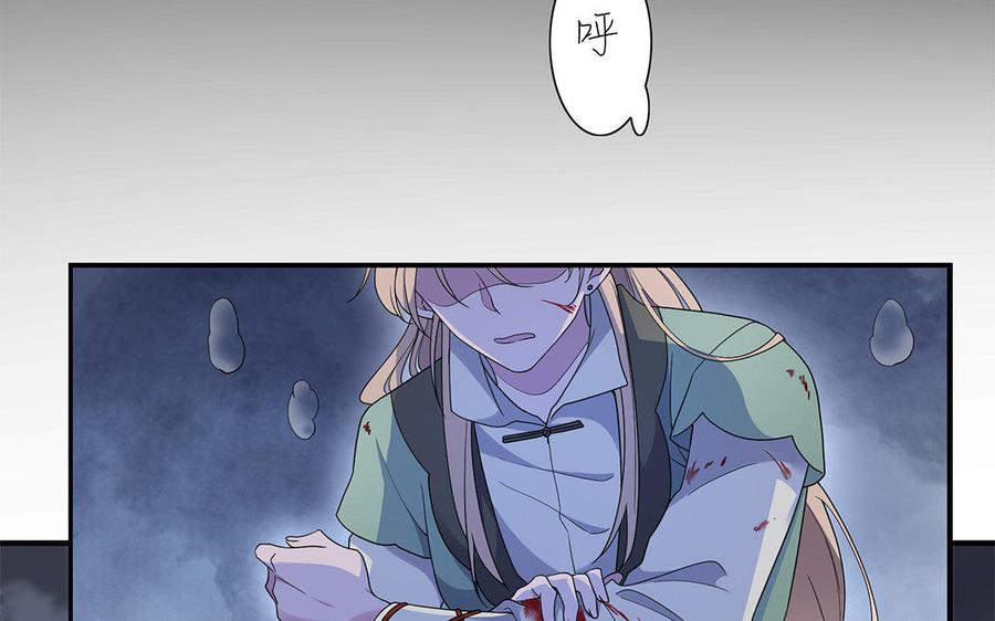 朕的皇后有问题韩漫全集-第17话 你诅咒着我死去吧无删减无遮挡章节图片 