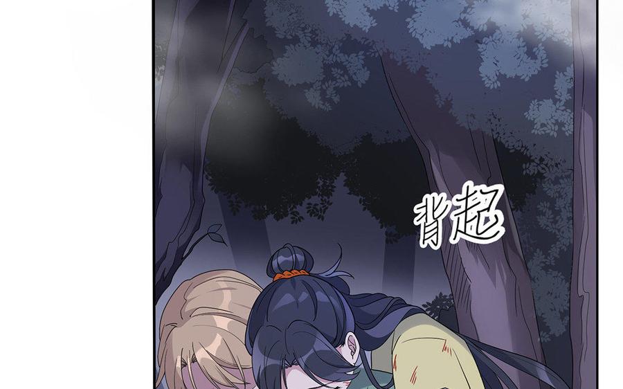 朕的皇后有问题韩漫全集-第17话 你诅咒着我死去吧无删减无遮挡章节图片 