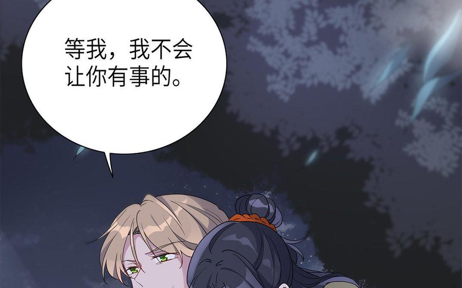 朕的皇后有问题韩漫全集-第17话 你诅咒着我死去吧无删减无遮挡章节图片 