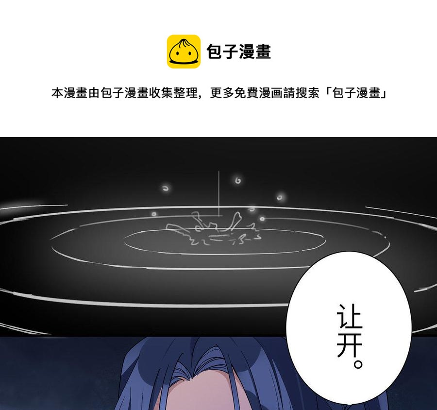 朕的皇后有问题韩漫全集-第17话 你诅咒着我死去吧无删减无遮挡章节图片 